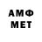 МЕТАМФЕТАМИН Декстрометамфетамин 99.9% Visla peiz