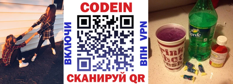 Купить закладки  Ростов-на-Дону  Кодеиновый сироп Lean Purple Drank 