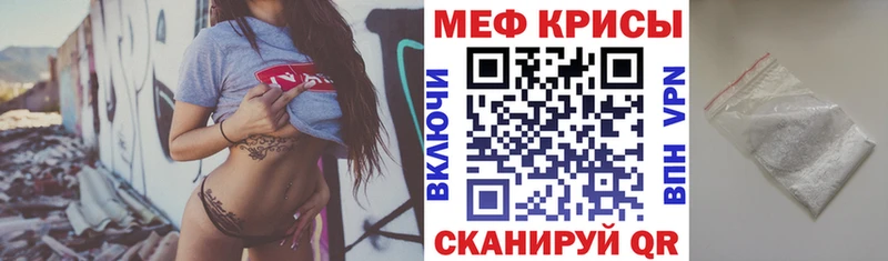 МЕФ mephedrone  Купить где  Ростов-на-Дону 