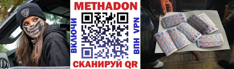 МЕТАДОН белоснежный  Купить где  Ростов-на-Дону 