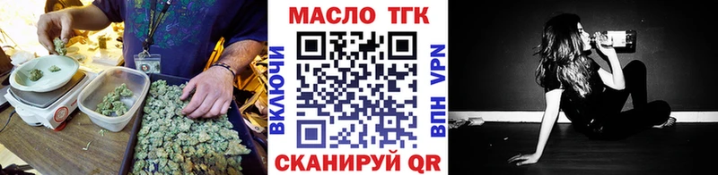 ТГК концентрат  Купить где  Ростов-на-Дону 